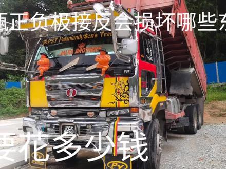 发电机组电瓶正负极接反会损坏哪些东西。要花多少钱?带大家看看 #柴油发电机 #汽车电工