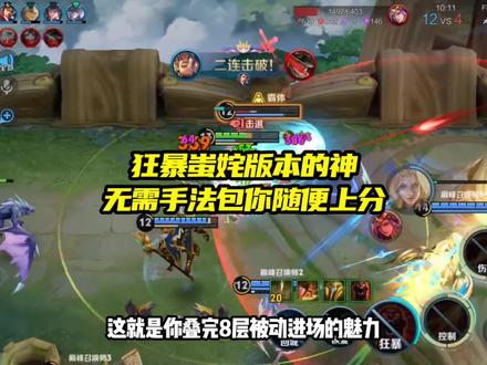 狂暴蚩姹版本上分密码!#蚩姹