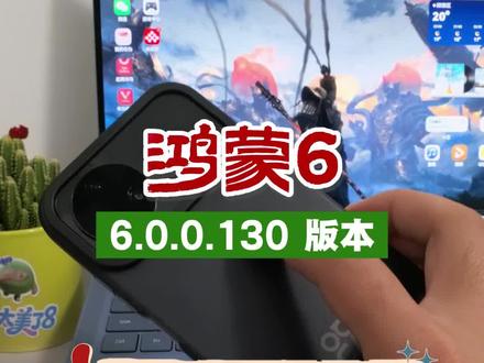 鸿蒙6,nova15Pro新增支持“带壳截图”功能#数码科技 #华为 #鸿蒙6 #我的鸿蒙体验 #鸿蒙越用越香