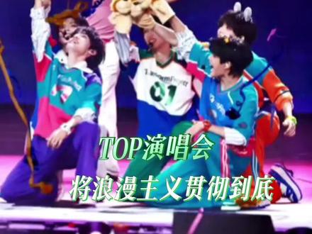五小登的演唱会策划,完全浪漫疯子来的#登陆少年组合#时代峰峻#爱豆#追星#演唱会