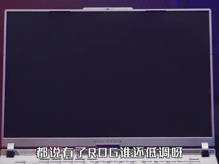如何关闭ROG开机音效?#ROG#ROG笔记本#ROG魔霸新锐#ROG幻16#活力开学季