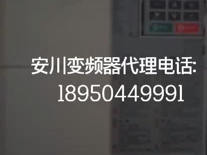安川变频器E1000参数如何复制拷贝#变频器