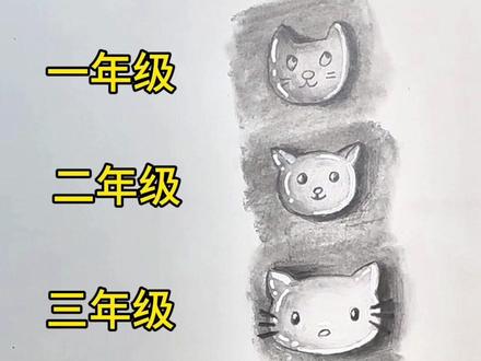 不同年级画的猫咪小水滴,你是几年级?#怎么画小水滴 #学会快去试试吧🔥 #小猫简易画法 #一学就会系列 #跟着抖音学画画