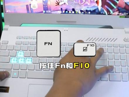 新游戏本到手必做的几个设置 #电脑知识 #华硕天选 #数码科技