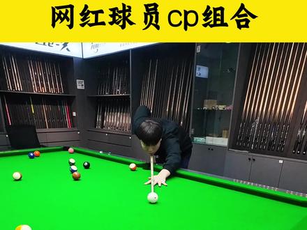 台球#台球 #台球器材 #台球杆推荐