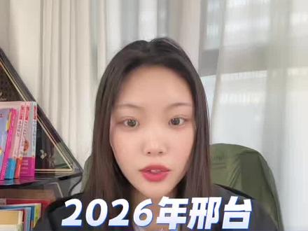 2026年邢台中考全流程新鲜出炉#2026年中考 #家长必读#中考倒计时 #同城教育 #择校升学