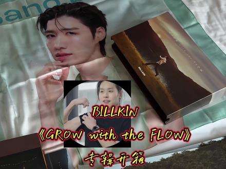 绝版长发群耀专辑开箱|十分美丽#billkin #马群耀 #开箱 #我的追星生活 #日常分享
