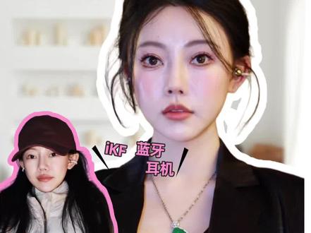 出门旅行真的太需要一副好用的耳机了!#ikfc01 #ikf耳夹耳机