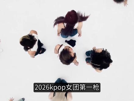 娃就这样带着爱与和平来到2026#idle回归单曲MV #MONO #skaiwater