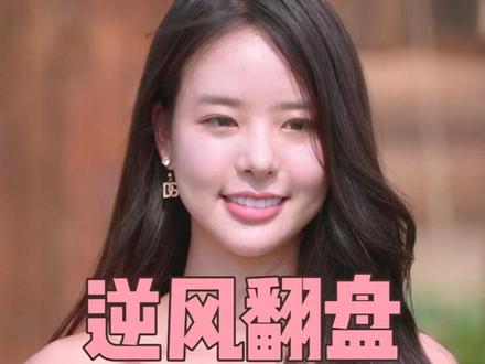 恋综甜妹逆袭翻盘!内核强大的她收获偏爱 #恋综 #单身即地狱 #影娱热点团 #单身即地狱第五季 #影娱年味不打烊