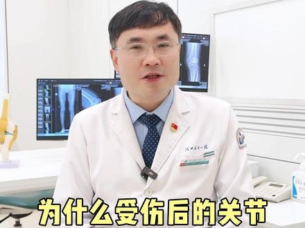 为什么受伤后的关节,比天气预报还准? #膝骨关节炎 #膝盖疼痛 #疼痛真相研究所 #医疗健康创作训练营 #抖出健康知识宝藏
