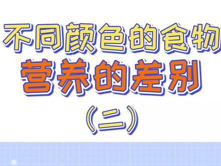 葡萄皮也很有营养的喔,别浪费#吃出健康