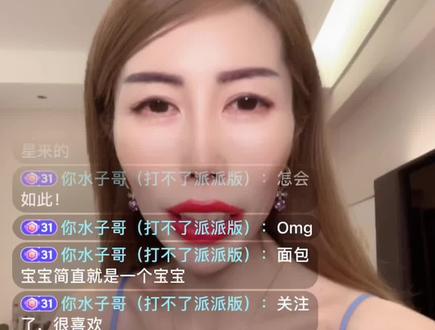 感谢水哥宝宝,一直以来的支持与厚爱😘@你水子哥(打不了派派版)
