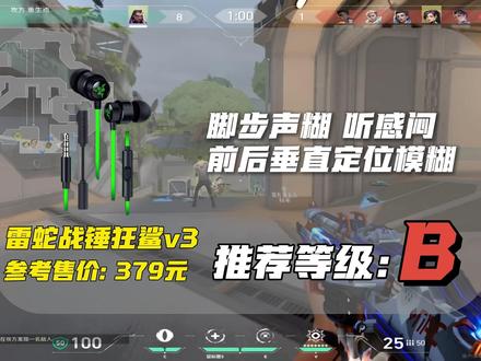 游戏声卡真的能拯救烂耳机吗?#游戏声卡 #外设 #FPS #无畏契约 #入耳式耳机
