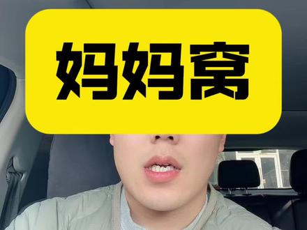 大教授们能不能出来给辟个谣一下啊! #知识分享 #知识科普