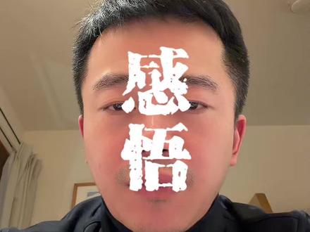 一点小小的生活感悟 #说真话独立思考 #感悟 #感悟人生 #旅行 #旅行故事