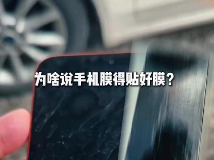 带SGS金标认证的钢化膜 果然不一样#倍思钢化膜 #倍思金标膜 #倍思金标康宁膜 #iphone17 #无尘仓贴膜