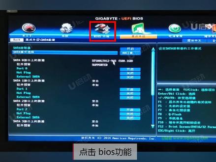 技嘉主板U盘装机进不去PE,你一键U盘启动设置了吗?#技嘉主板 #u盘启动bios设置 #u盘启动
