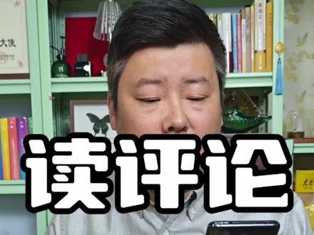 外地缴满十年社保,回来家后怎么交?#社保 #社保知识 #读评论