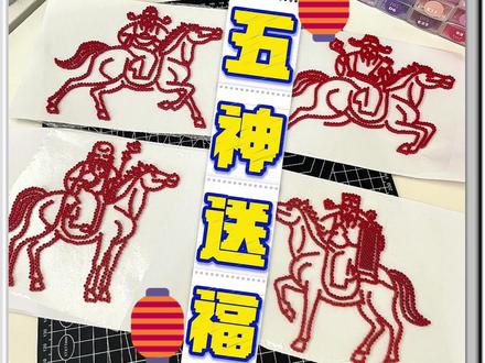 拼豆反骨玩法|曲线五神🏮年味焊si~ 好一波P人春节仪式感,新年装饰又又又+1
🏮审美提升?哈哈哈欢迎共创!记得阿特主包~
五神送福线条画设计@鷠卷卷 ~尊重原创,请勿商用!
#拼豆 #拼豆教程 #新年手工 #p人手工 #新年装饰