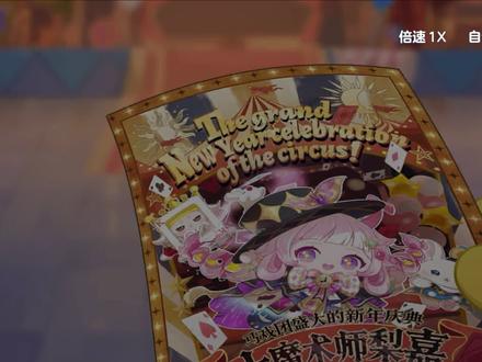 蛋仔28赛季故事(上)