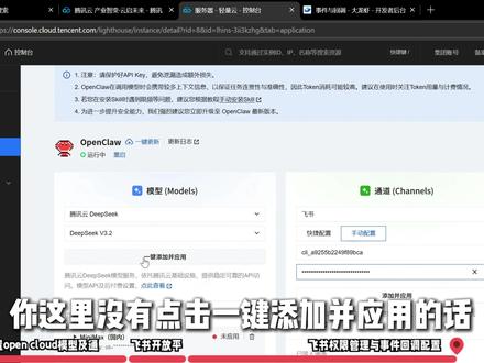 OpenClaw云端部署|0元体验1个月,3分钟无脑安装 OpenClaw云端部署保姆级教程,0元体验一个月,3分钟无脑配置,新手也能一次成功!#openclaw #云端部署ai #AI教程 #零基础学AI #AI干货 #科技教程