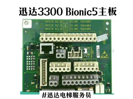 迅达3300 3600安全回路短接简表