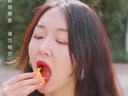 #网红山药脆片 你是怎么跟别人搭讪的呢?#吃货必备 #美食推存官 #好吃到爆 #社交牛逼症 #正在直播中