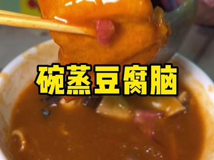 河南人的早餐,从淹死一个油条 油馍头 小笼包…开始#早点推荐 #豆腐脑 #胡辣汤就该这么吃 #胡辣汤 #地方特色小吃