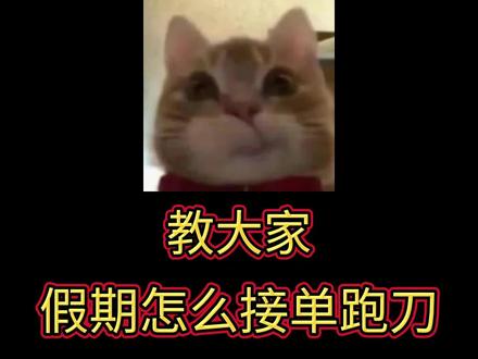 假期都来跑刀赚米! #三角洲行动 #三角洲跑刀 #跑刀鼠鼠