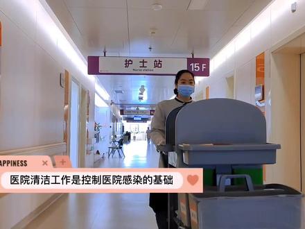 医院保洁终末消毒BGM#医院物业#每日消毒 #张同学的背景音乐