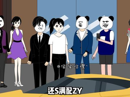 如此优秀的外卖小哥哪里领？去见女方家长，真实身份惊呆众人！#原创动画 #沙雕动画 #二次元