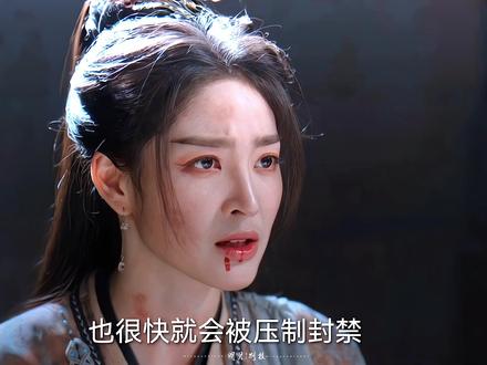 所有人被关在牢中灵力被压制,阿笙她们合力帮师姐突破封禁#张凯莹很百搭的一张英气脸 #张凯莹 #阿笙 #佳偶天成 #张凯莹阿笙