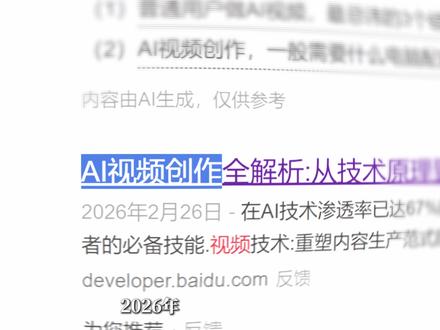 还手搓Ai视频?Codex+Hyperframes直接出片 以前做视频动效,你得学图层、关键帧、曲线编辑器
光熟悉软件就要几个月。
现在不用了,你打开Codex,装好 Hyperframes插件,想要什么动效直接说,Codex 帮你写代码,Hyperframes渲染成 MP4。一句话直接出片!!!
#ai创作浪潮计划 #AI视频 #Codex