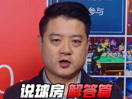 台球小知识:应该如何打巧粉#台球 #台球俱乐部 #台球器材 #台球桌 #台球杆