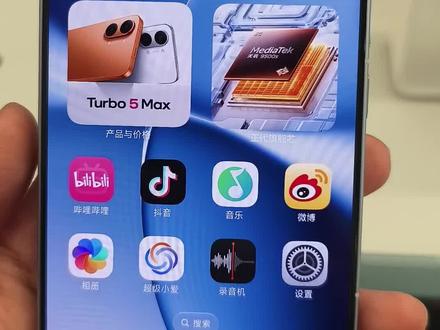 红米Turbo5上手体验 #红米 #红米turbo5 #手机数码 #手机评测