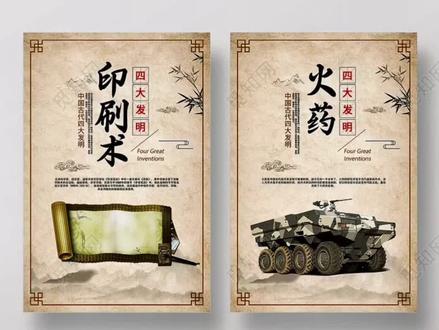 中国古代四大发明你知道吗?先后顺序呢指南针造纸术印刷术火药#四大发明#雕塑#历史@DOU+小助手