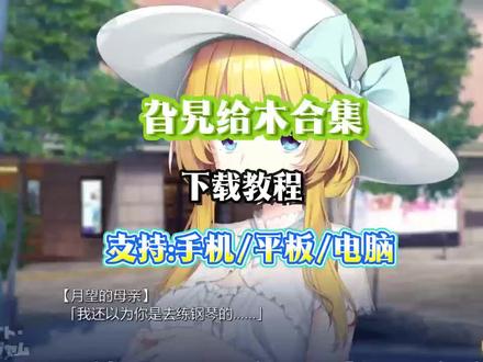 《伍伍爱玩》旮旯给木#旮旯给木#游戏