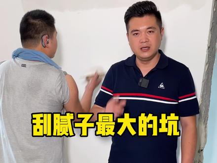 腻子粉里千万不要加这两种东西,你记住了吗?