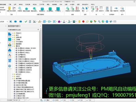 PowerMill 后处理不支持第一点安全高度怎么办 #PM飓风编程助手 #powermill #PM飓风
