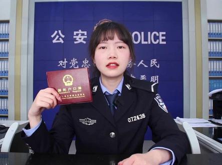 #户口 干货满满看过来,省内外户口迁移这样办理!省时又省钱......#我为群众办实事
