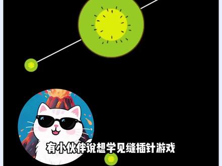 做一个“见缝插针”游戏 原来这么简单 #scratch #少儿编程 #编程入门 #游戏开发 #跟码仔学scratch