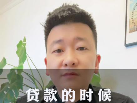 最近很火的用营业执照贷款,大家谨慎套路吧!#创作灵感 #金融常识 #银行贷款 #希望这条视频能帮助到你 #同城优先