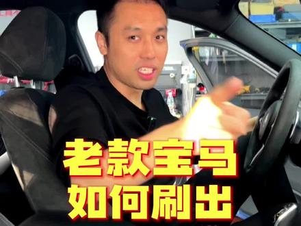 老款宝马如何刷出Carplay#carplay #宝马carplay #宝马 #跟着大鲁学改车