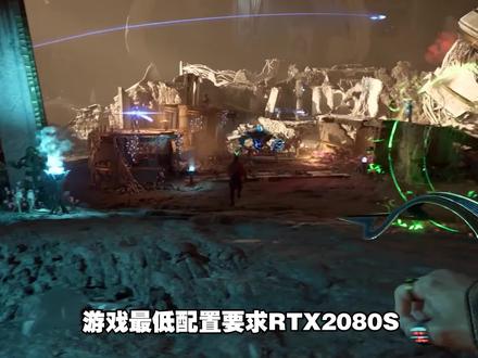 又要换显卡了!这款游戏最低配置都要2080S显卡