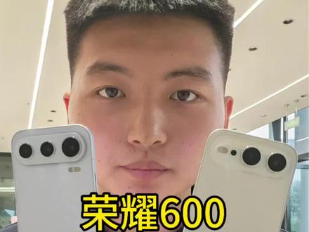 荣耀600和荣耀600Pro有什么区别? #荣耀600 #鹏说飞道 #荣耀600系列