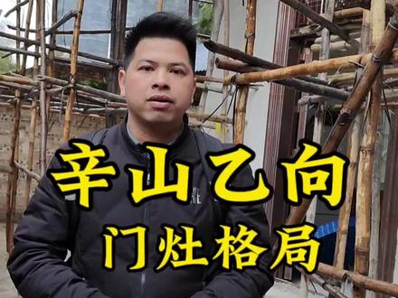 家中的门灶可以这样设置!#风水格局 #大门