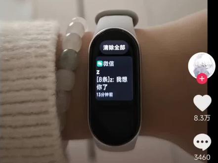 #小米手环 #小米手环9 可能我买到假货了!!!