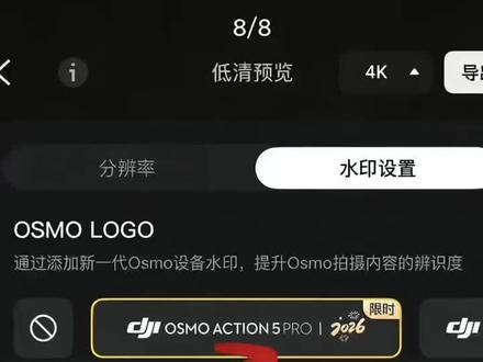 我不允许还有人不知道限定水印!!!#大疆Pocket3#大疆#湛江
