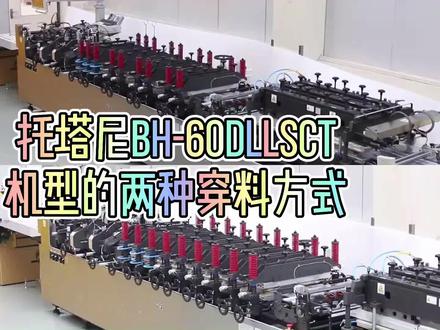 户谷的多功能三边封制袋机两种穿料方式对比@制袋老吴 @坐在坟头调戏鬼 @做包装的菜鸟 #totani
